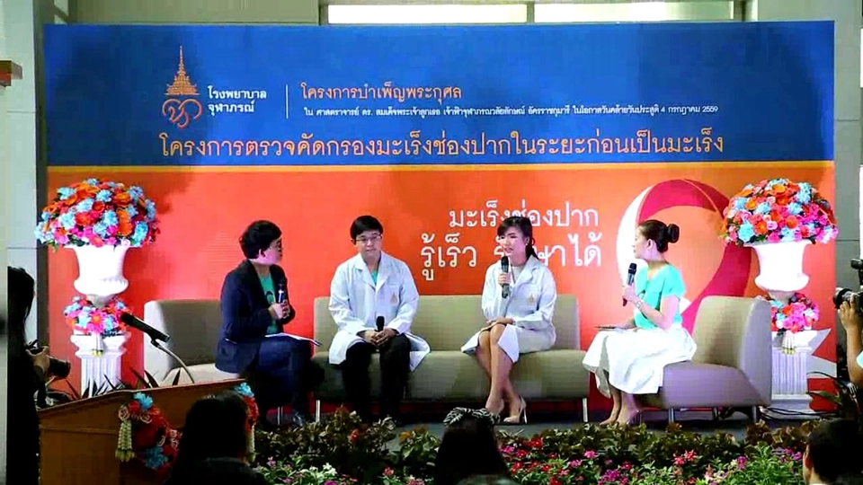 มะเร็งช่องปาก รู้เร็วรักษาได้, ลดเค็ม ลดโรค