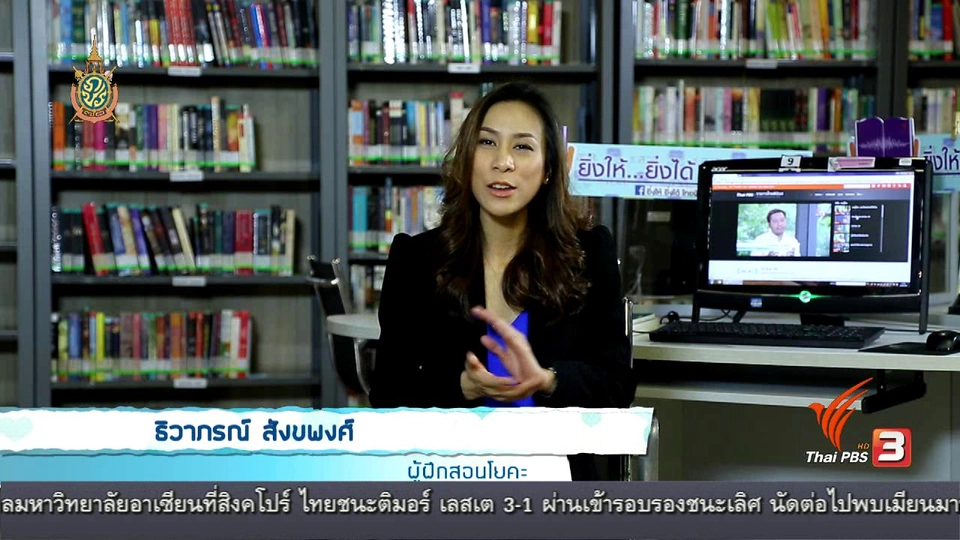 Good Look : โยคะแก้โรคออฟฟิศซินโดรม ยืดเส้นข้างลำตัว หลังและเอว