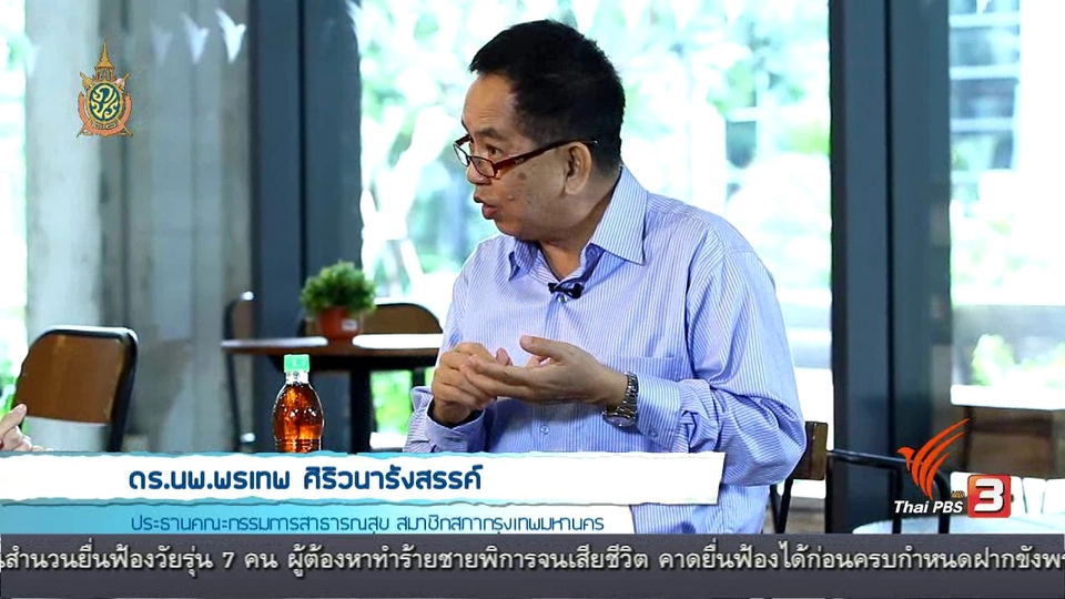 ลดเค็ม ลดโรค