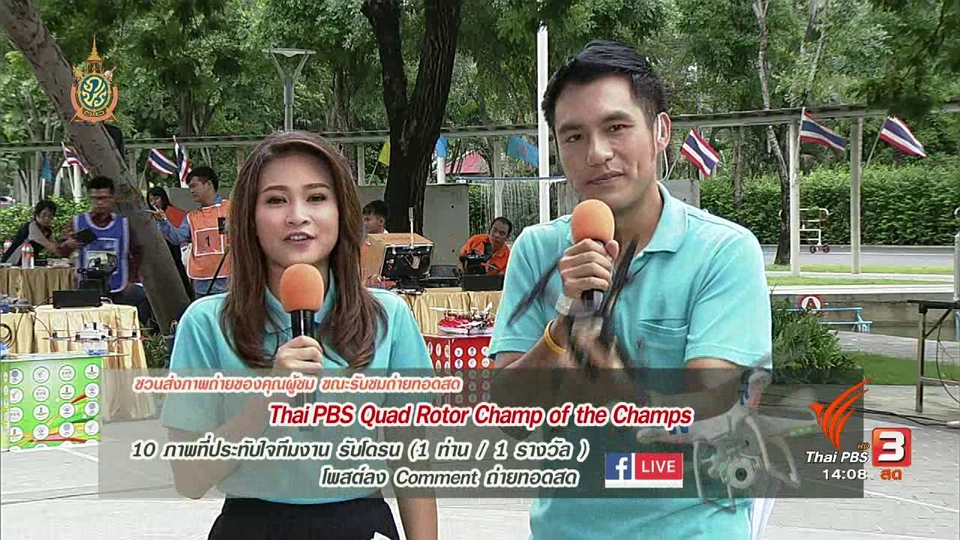 Champ of the Champs​