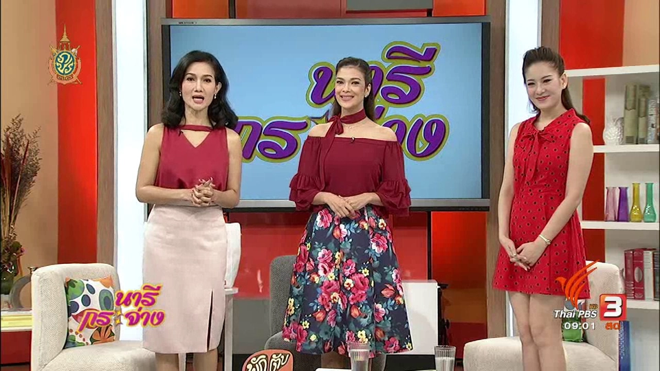 “คุยเรื่องเพศกับลูก” ไม่ใช่เรื่องน่าอาย, ย่ำขาง, เมนูข้าวกับน้ำพริกพม่า