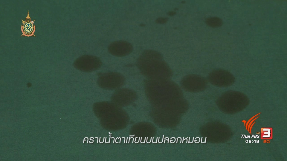 สุดยอดแม่บ้าน : ขจัดคราบน้ำตาเทียนด้วยเตารีด