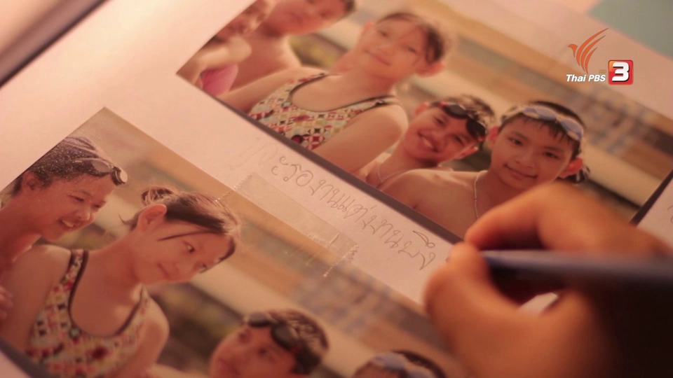 เด็ก แก่ แดด (ตอนจบ)