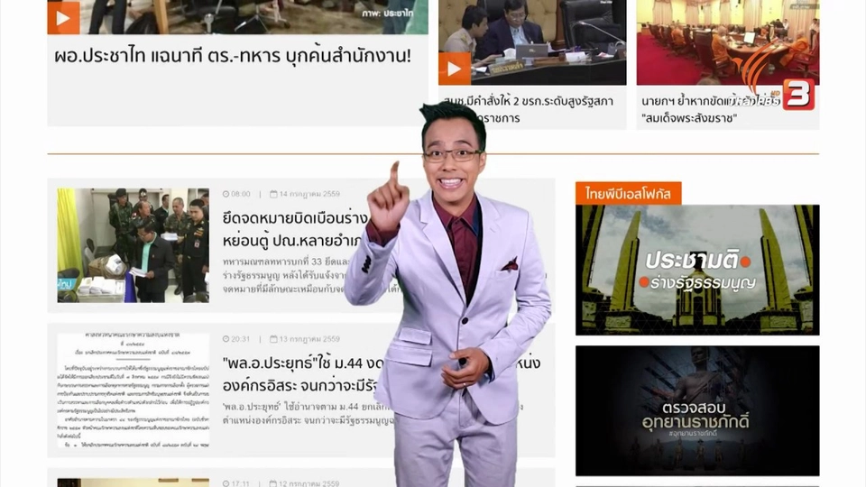 ภาษาหน้าจอ : TAP