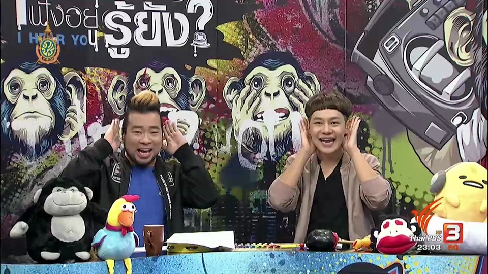 พ่อแม่พูดคำไหน? ฟังแล้วจี๊ด..สุดๆ