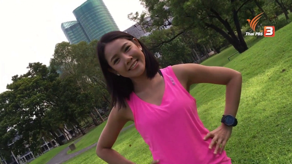 ฟิตไปด้วยกัน : นางฟ้านักวิ่ง