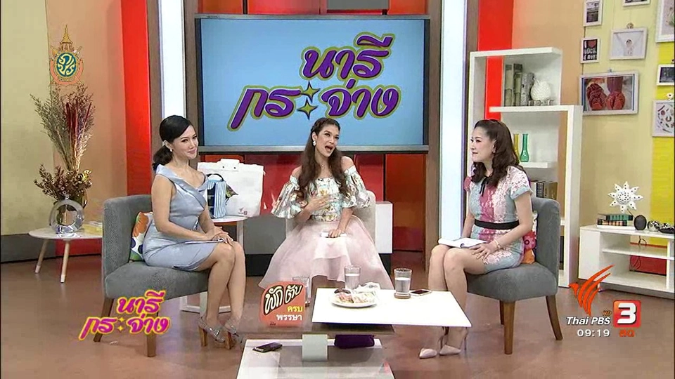 จิตใจที่แข็งแกร่งกว่ามะเร็งของ แหวน ฐิติมา, วิธีทำลิปสครับแบบง่ายๆ​, เคล็ดลับจัดกระเป๋ายาตอนไปเที่ยว