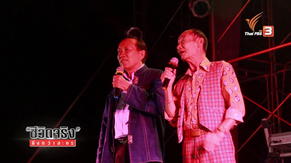 ลำนำเพลงซอ