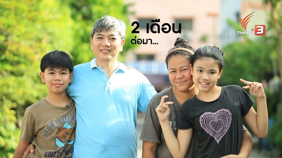 ครอบครัว : บ้านน้องเหวินเหวิน