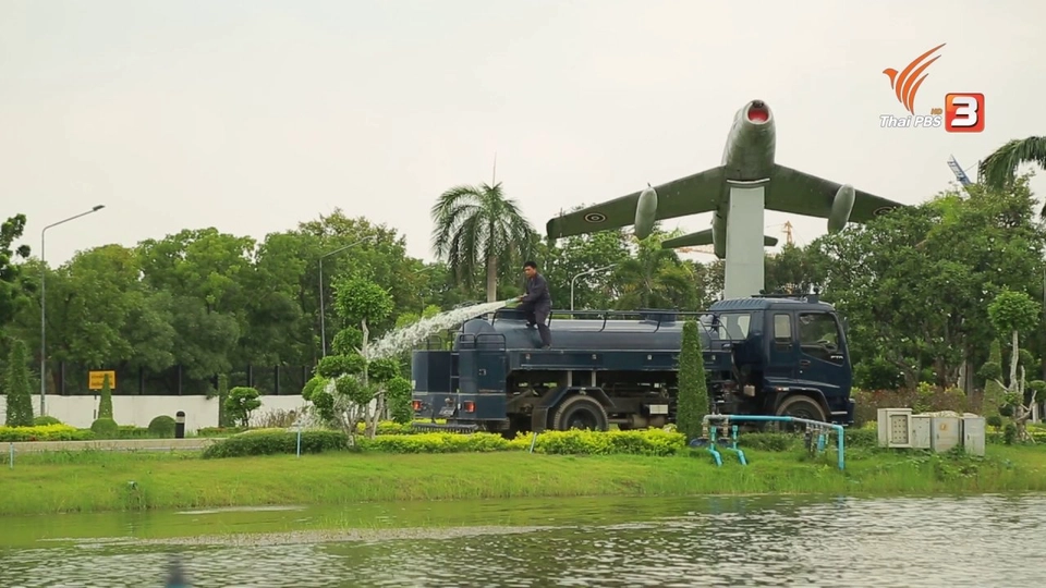 องค์กรตัวอย่าง : กรมช่างโยธาทหารอากาศ