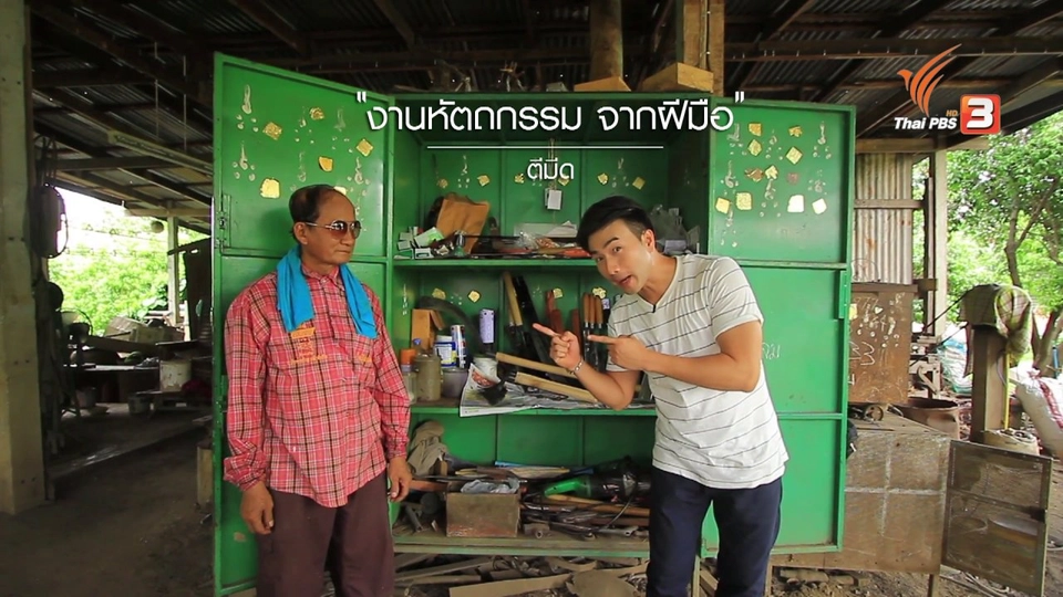 ย้อนวันวาน ย่านเก่าเล่าเรื่อง ชุมชนวังกรด จ.พิจิตร