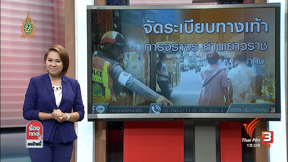 จัดระเบียบทางเท้า- การจราจร ย่านเยาวราช กทม.