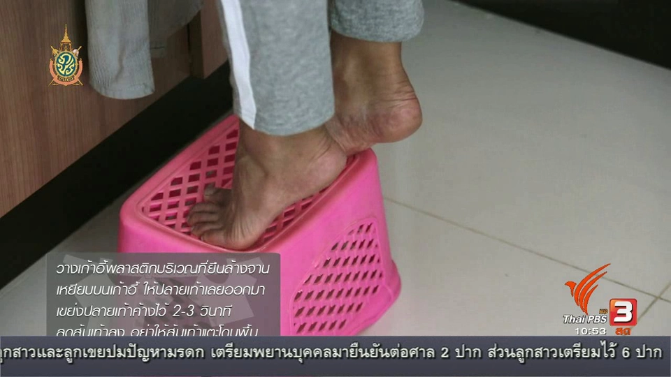 หุ่นสวยด้วยงานบ้าน "ล้างจาน"