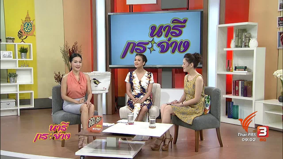 5 ขั้นตอนถอยรถเข้าซอง, ชามะเขือพวงลดไขมัน, หุ่นสวยแค่ล้างจาน