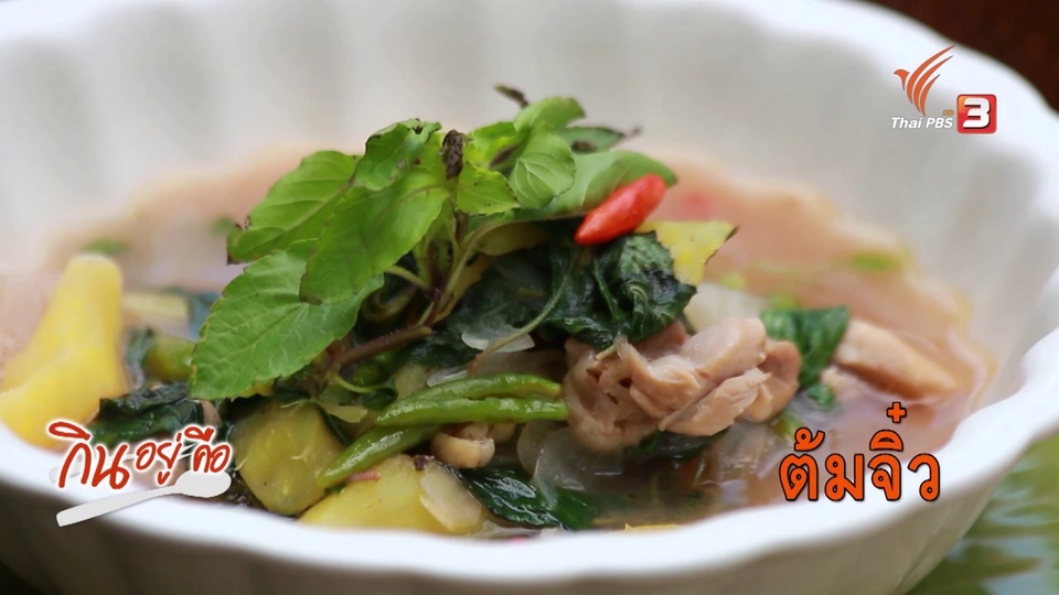 ต้มจิ๋วมันเทศ