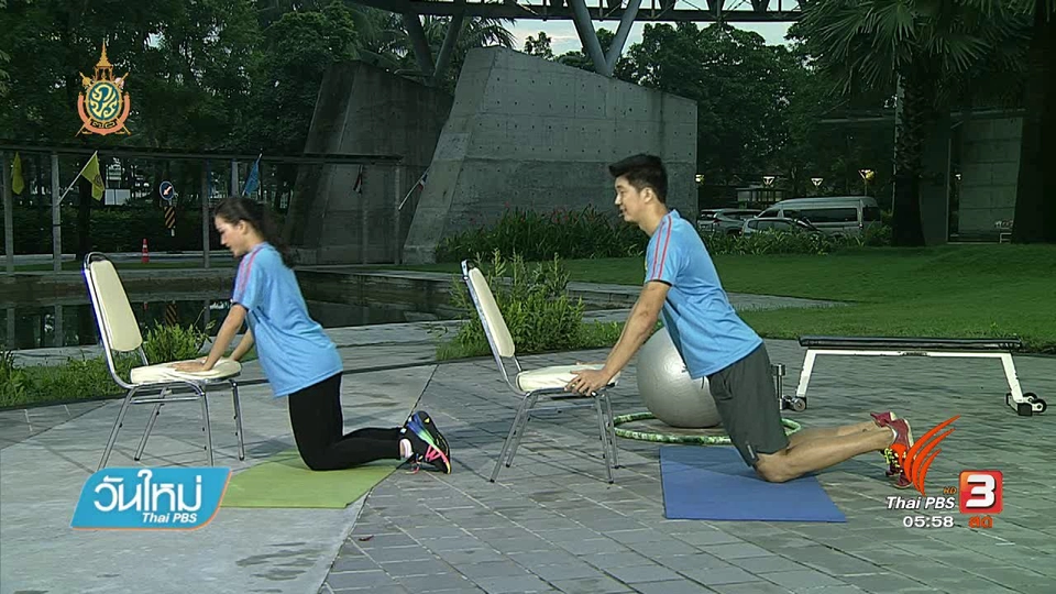 ข.ขยับ : การออกกำลังกายเพื่อสร้างกล้ามเนื้ออก