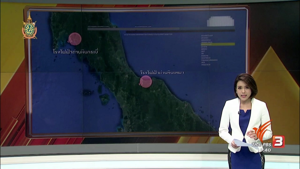 โรงไฟฟ้าถ่านหินเทพา