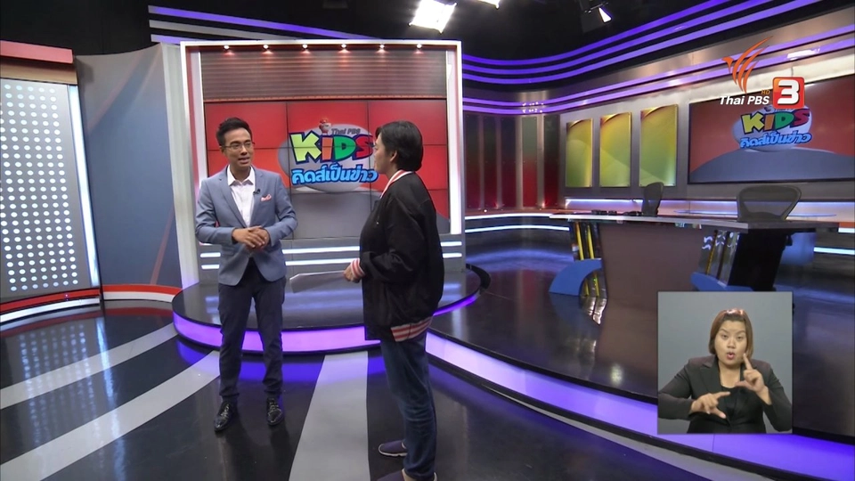 พื้นที่รายการเด็ก เยาวชน และครอบครัว