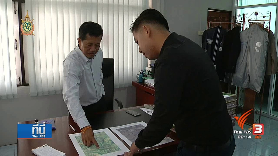 ที่นี่ Thai PBS : ไม่แสดงเอกสารสิทธิ" ส.ป.ก.เตรียมเรียกคืนที่ดิน อ.วังน้ำเขียว