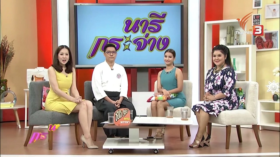 Talk : “ป้องกันตัวด้วยวิชา “ไอคิโด”