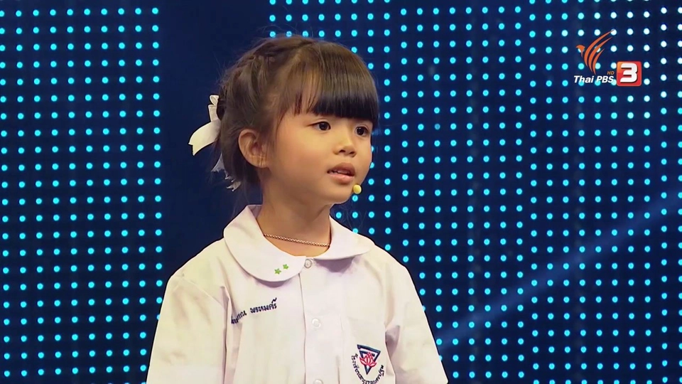 วันเด็กแห่งชาติ : น้องแบม