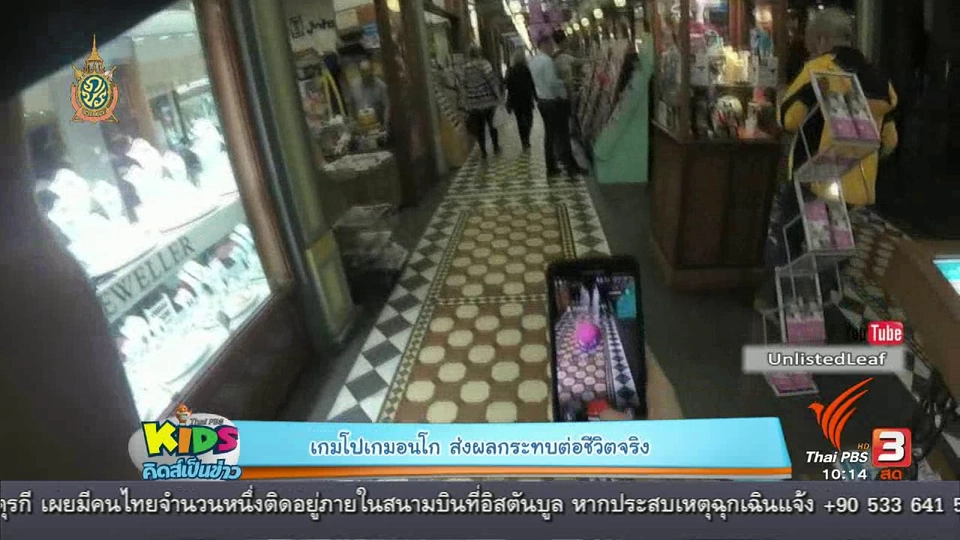 รู้จักเกมโปเกมอนโก