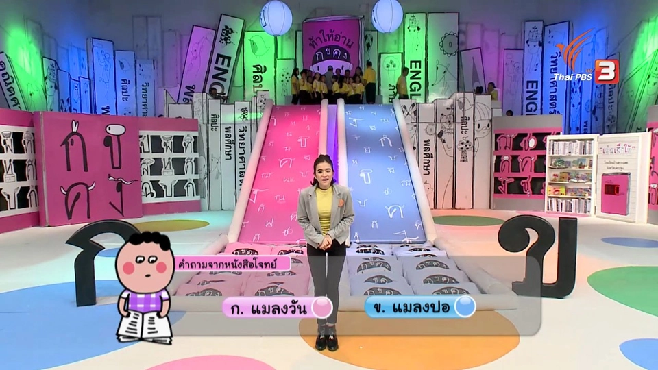 โรงเรียนนราธิปพิทยา กรุงเทพฯ