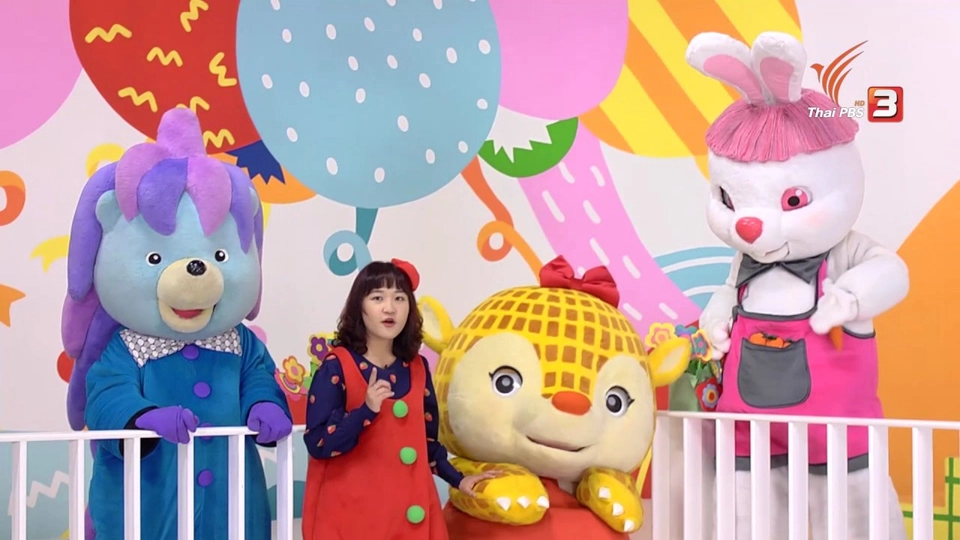 ทำความสะอาด