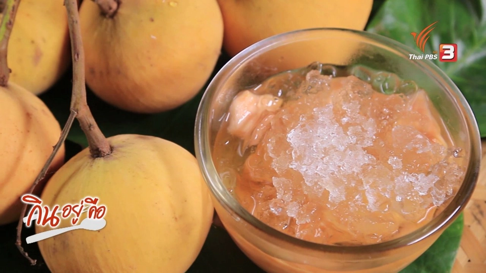 กินอยู่...คือ : วิธีทำกระท้อนลอยแก้ว