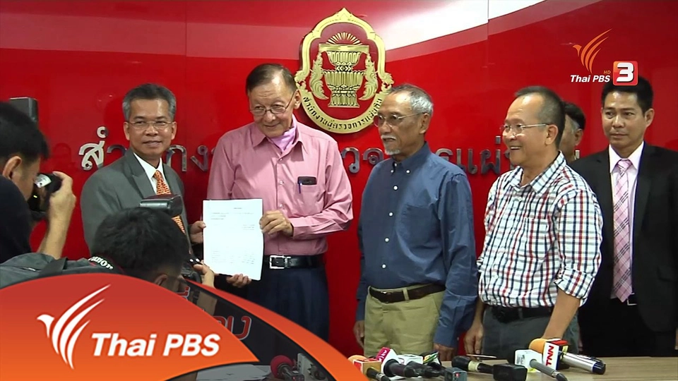 บ้านเมืองไม่สงบ ? คสช.อยู่ต่อ...!