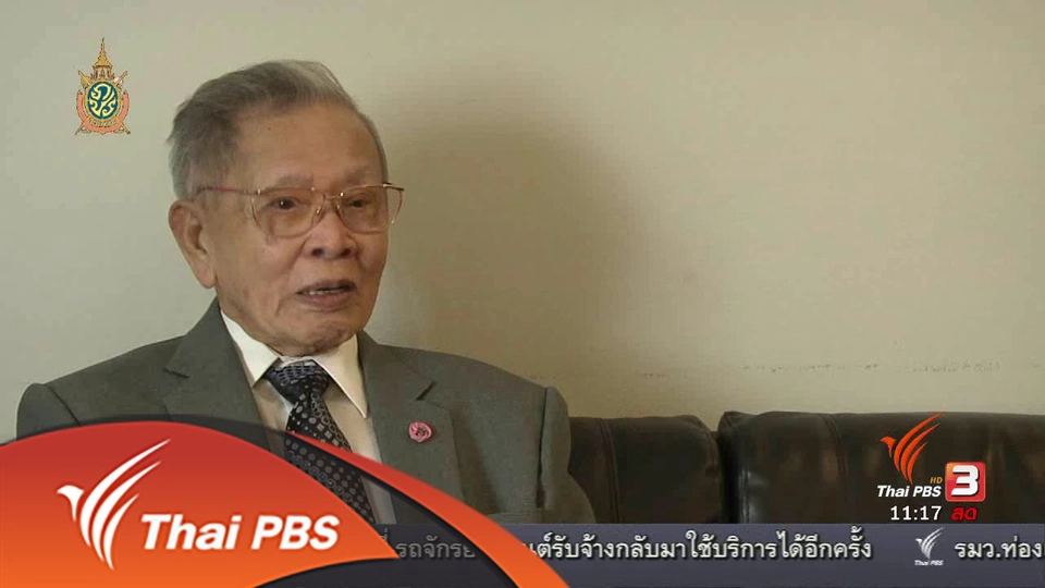 ประเด็นข่าว (7 มิ.ย. 59)