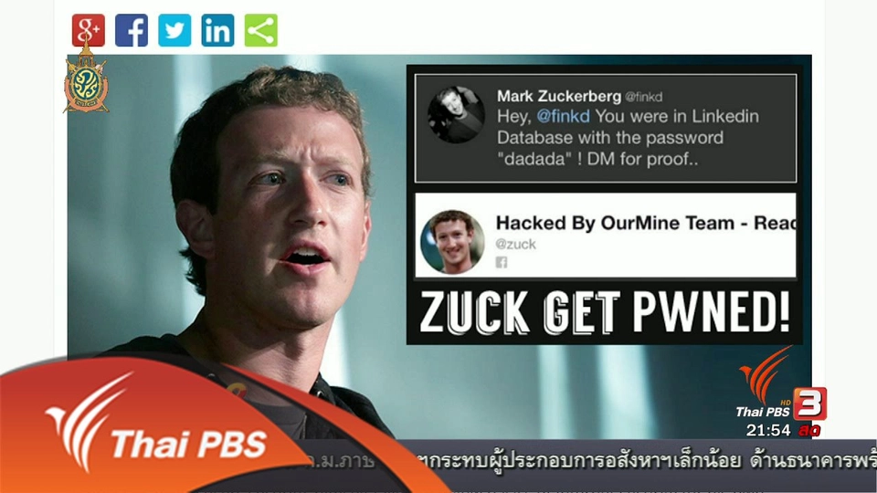เมื่อบัญชีสื่อสังคม มาร์ค ซักเกอร์เบิร์ก ถูกแฮค