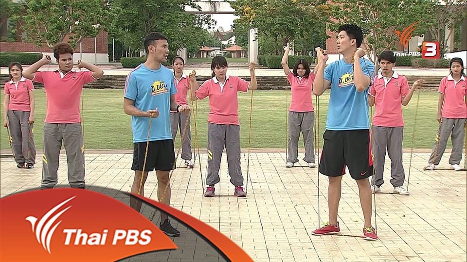 โปรแกรมฝึกกล้ามเนื้อทั่วร่างกายด้วยยางยืด