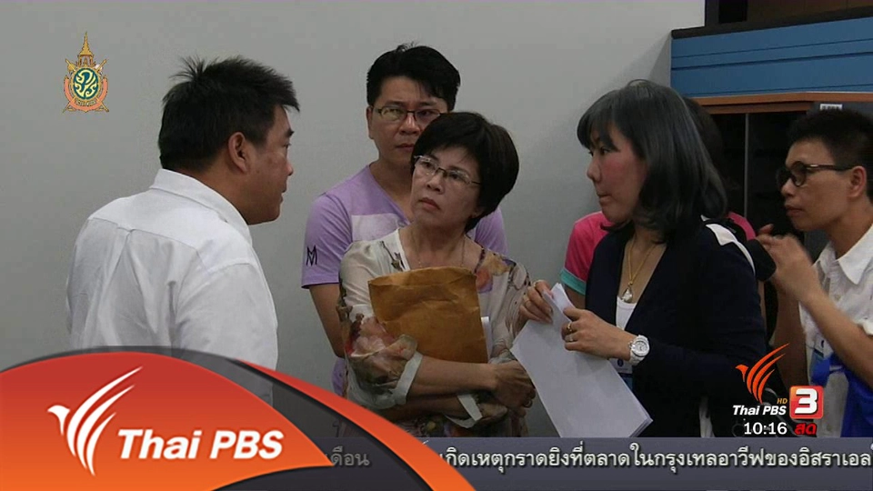 หลอกซื้อกองทุนยูโอบี