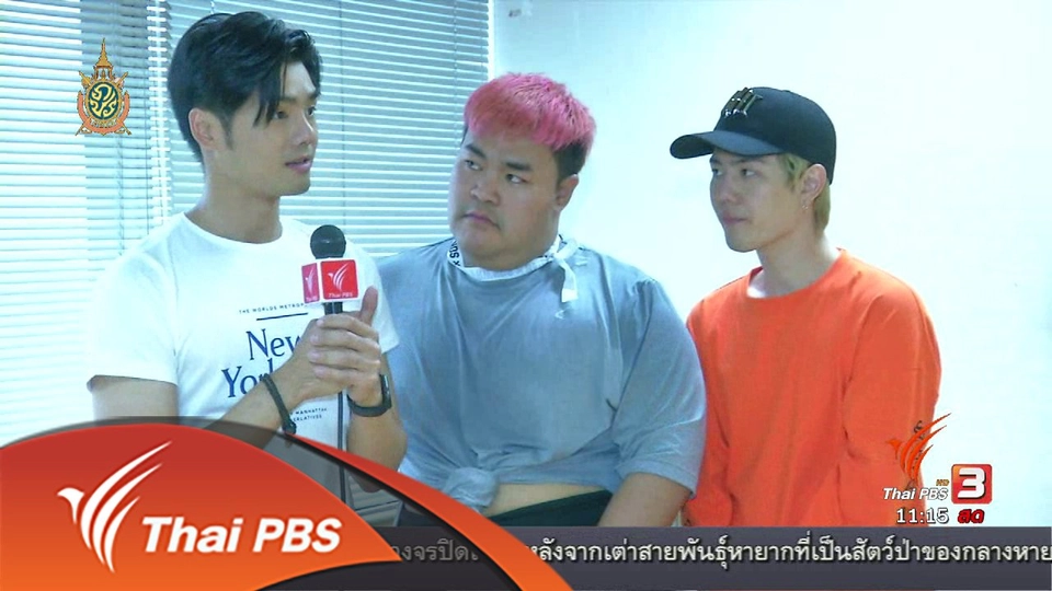ประเด็นข่าว (9 มิ.ย. 59)