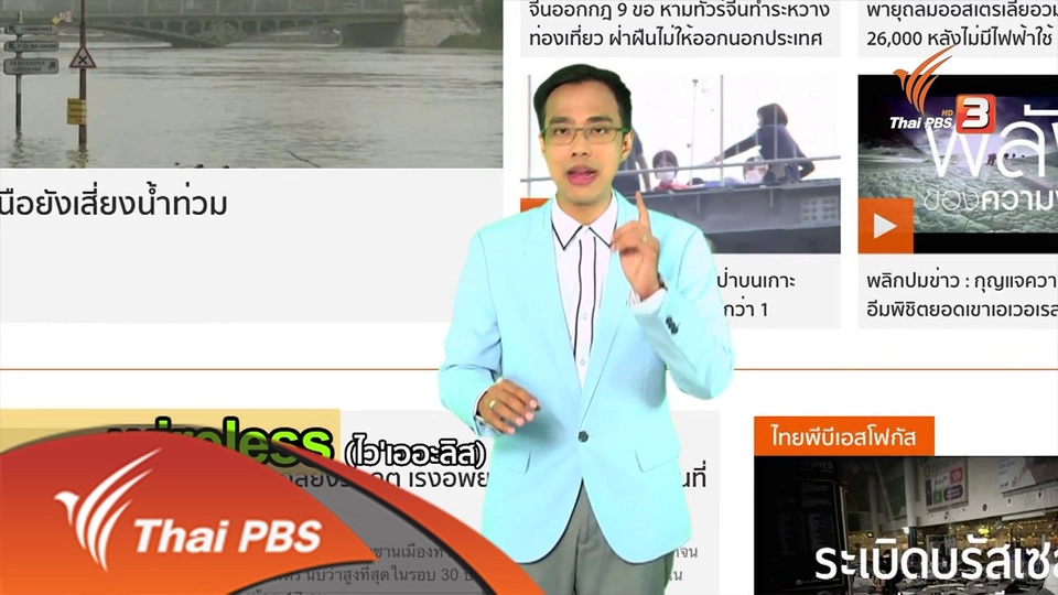 ภาษาหน้าจอ : Wireless