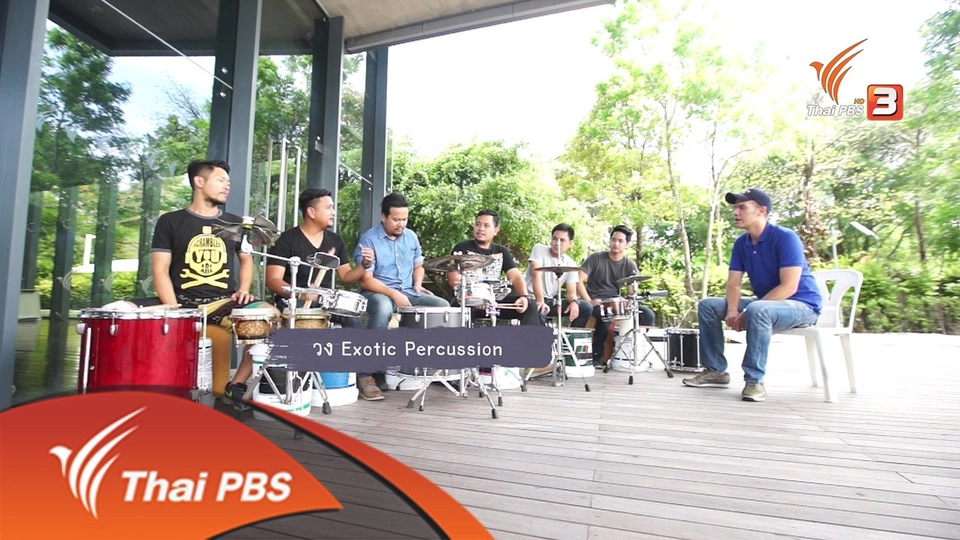 ตี แตะ สัก