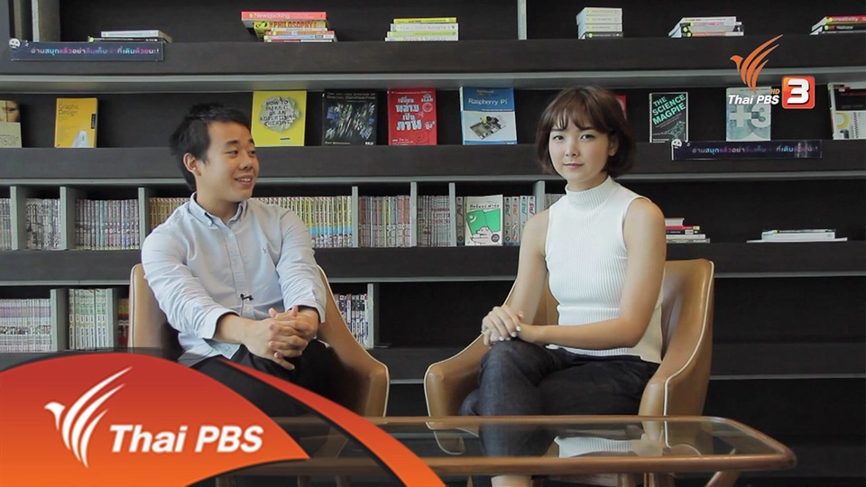 เอาตัวรอด เมื่อถูกสอดแนม