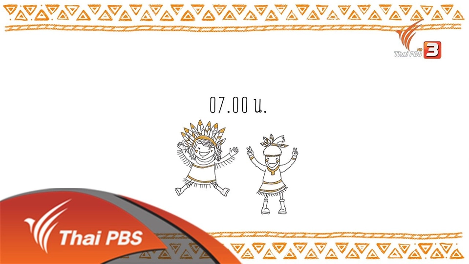 คาร์นิวัลแห่งโอรูโร