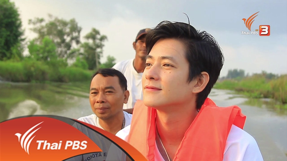 ธรรมชาติสร้างคน คนสร้างธรรมชาติ ชุมชนบ้านขาว จ.สงขลา