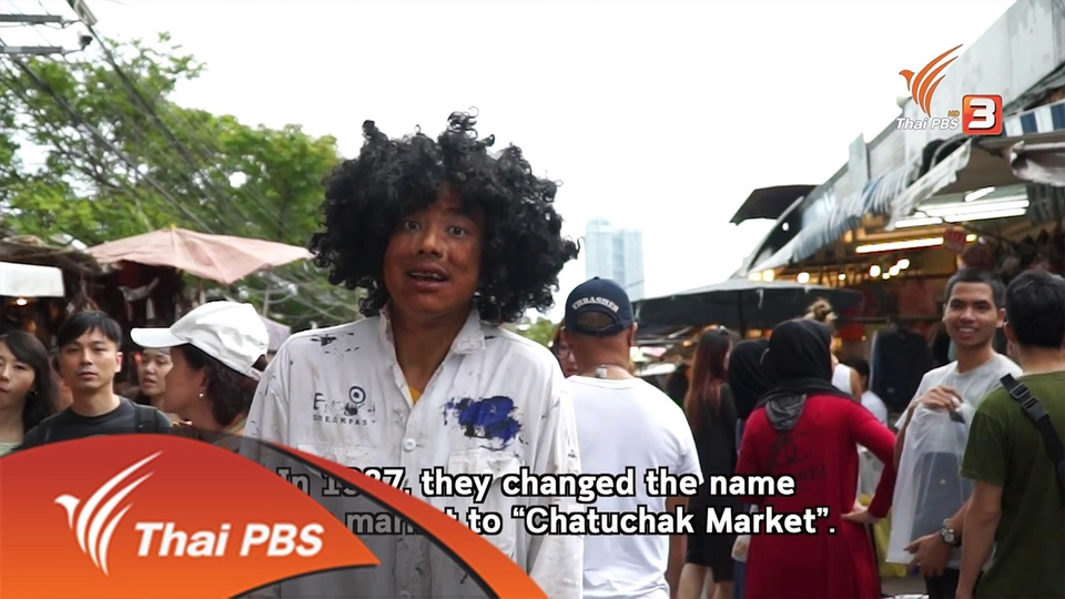 กรุงเทพฯ