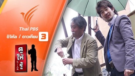 ชุมชนเล็ก ท่องเที่ยวโต ที่ไหนก็ทำได้