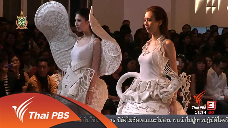 ​ประเด็นข่าว (10 มิ.ย. 59)