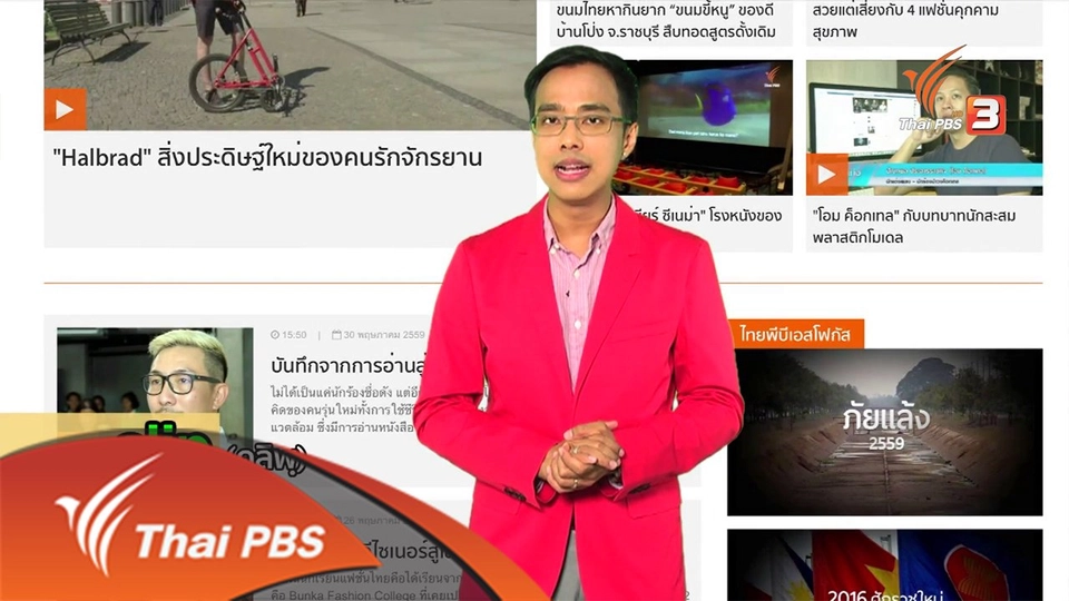 ภาษาหน้าจอ : Clip