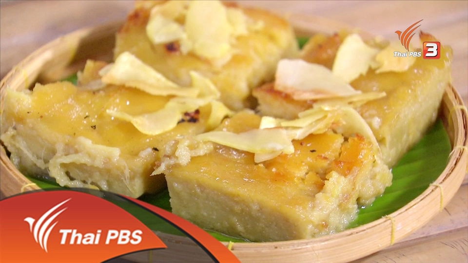 หม้อแกงทุเรียน