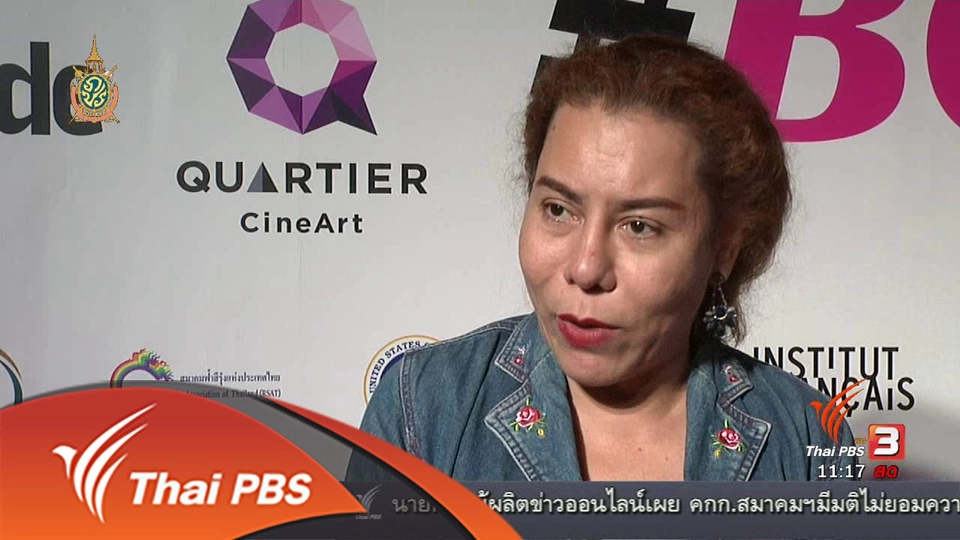 ประเด็นข่าว (14 มิ.ย. 59)