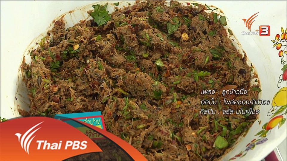 ตะลุยทั่วไทย :  14 มิ.ย. 59