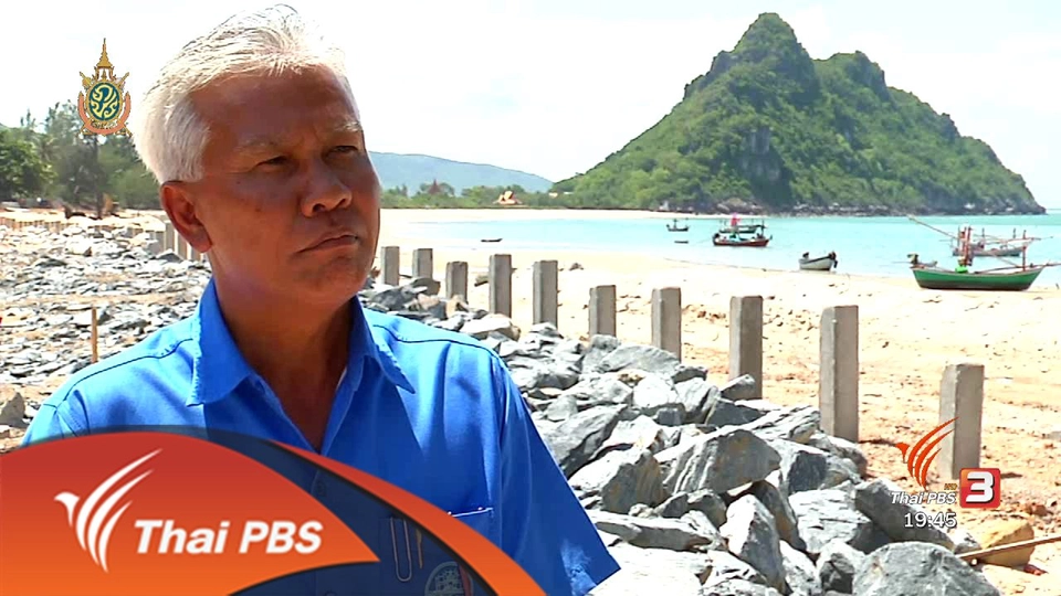 เขื่อนกันคลื่น กลืนงบฯ