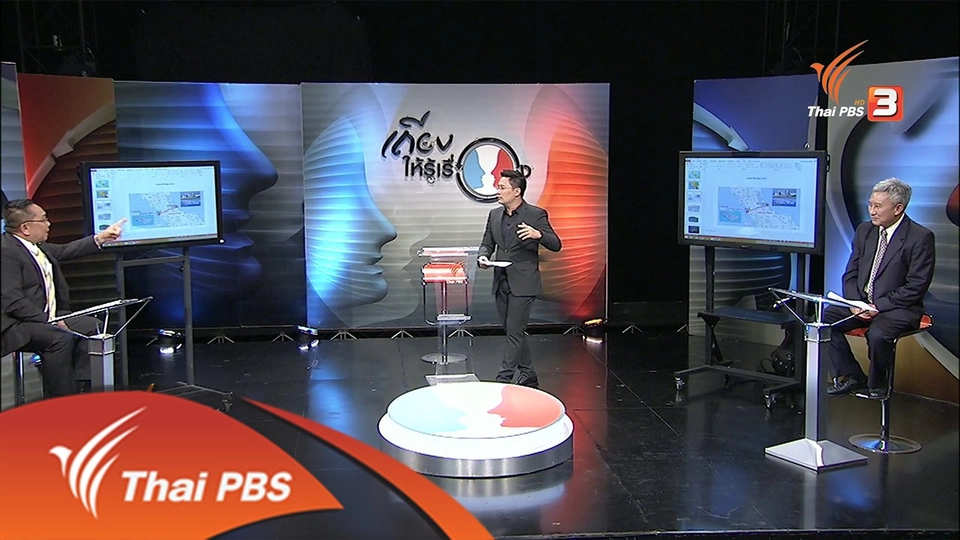 "คลองไทย" เมกะโปรเจค ขายฝัน ?