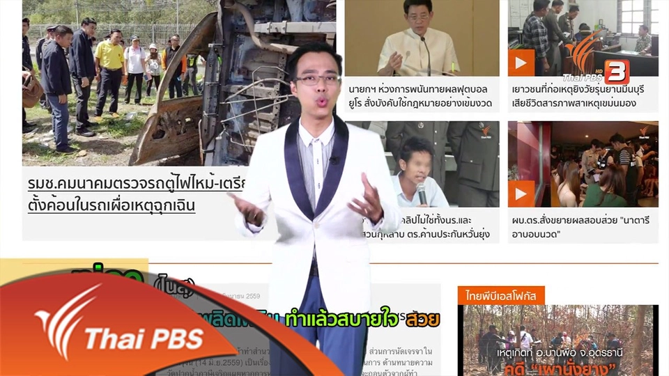 ภาษาหน้าจอ : Nice